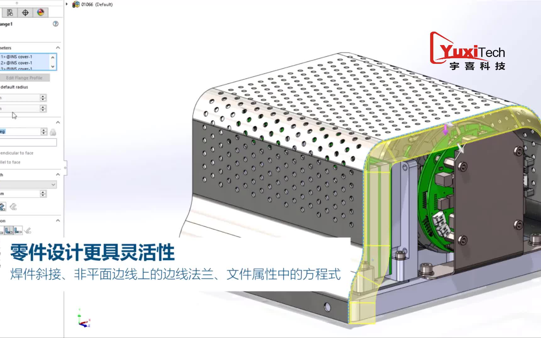 SOLIDWORKS 2021的新增功能  扩展的功能和性能哔哩哔哩bilibili