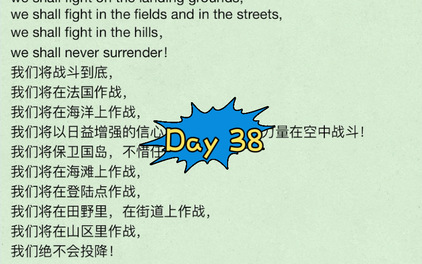 每日英语朗读 Day 38 |We Shall Go On To The End哔哩哔哩bilibili