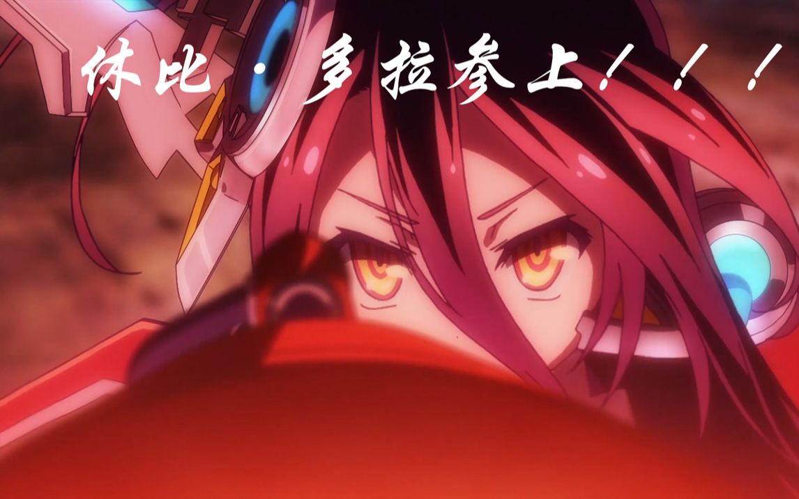休比·多拉的12个帅气瞬间_哔哩哔哩_bilibili