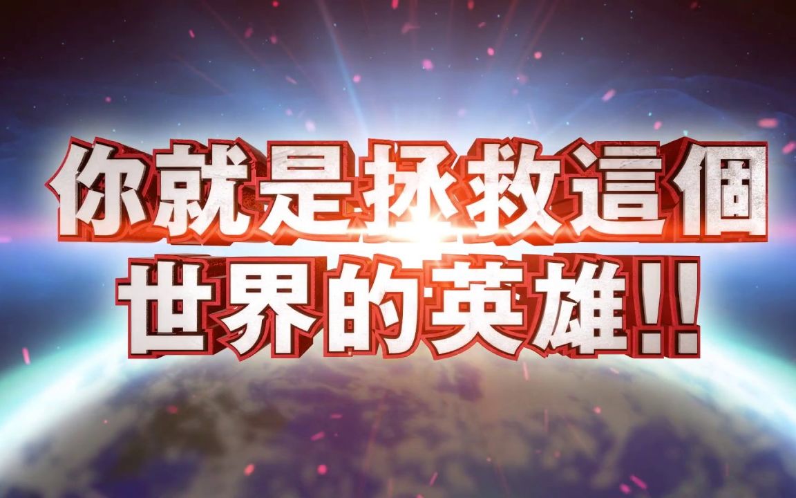 [图]万代南梦宫《一拳超人：无名英雄》新中文CM公开