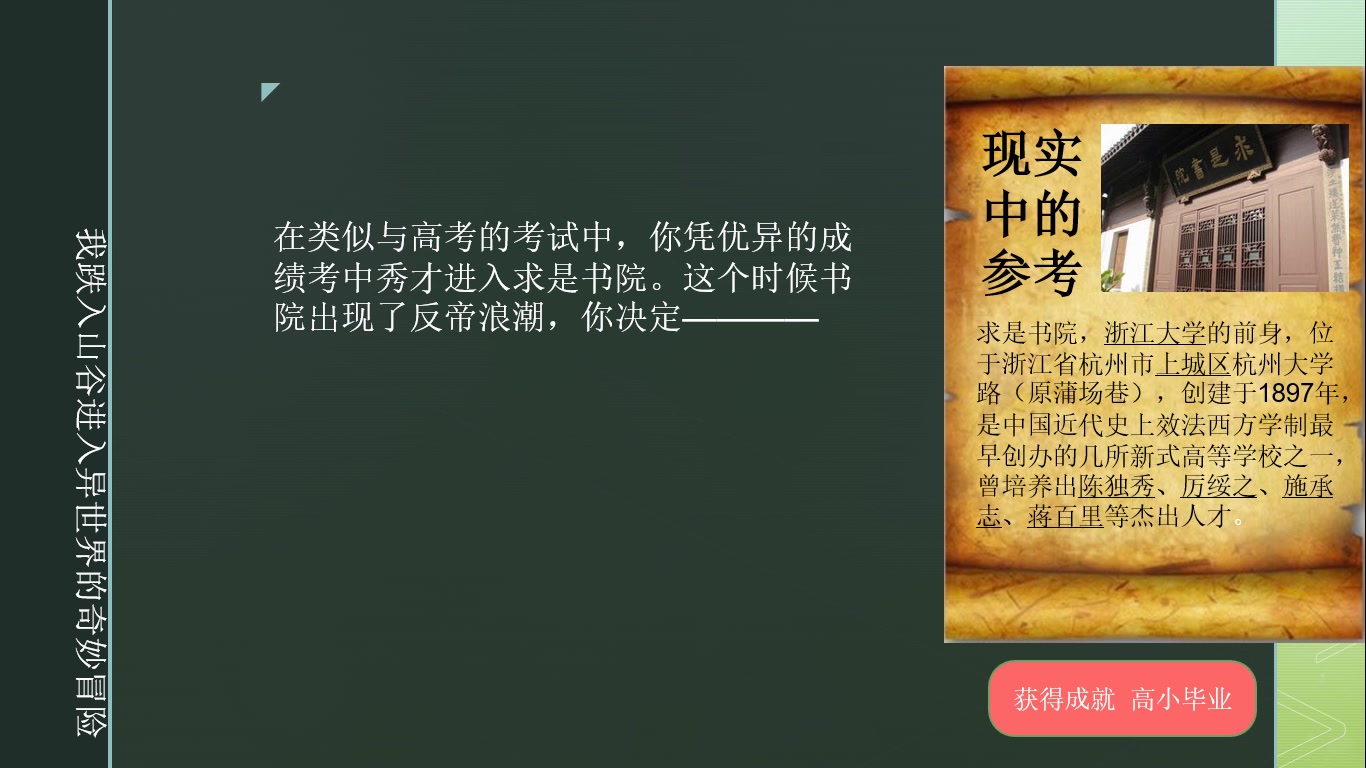 我穿越到异世界的奇妙物语哔哩哔哩bilibili