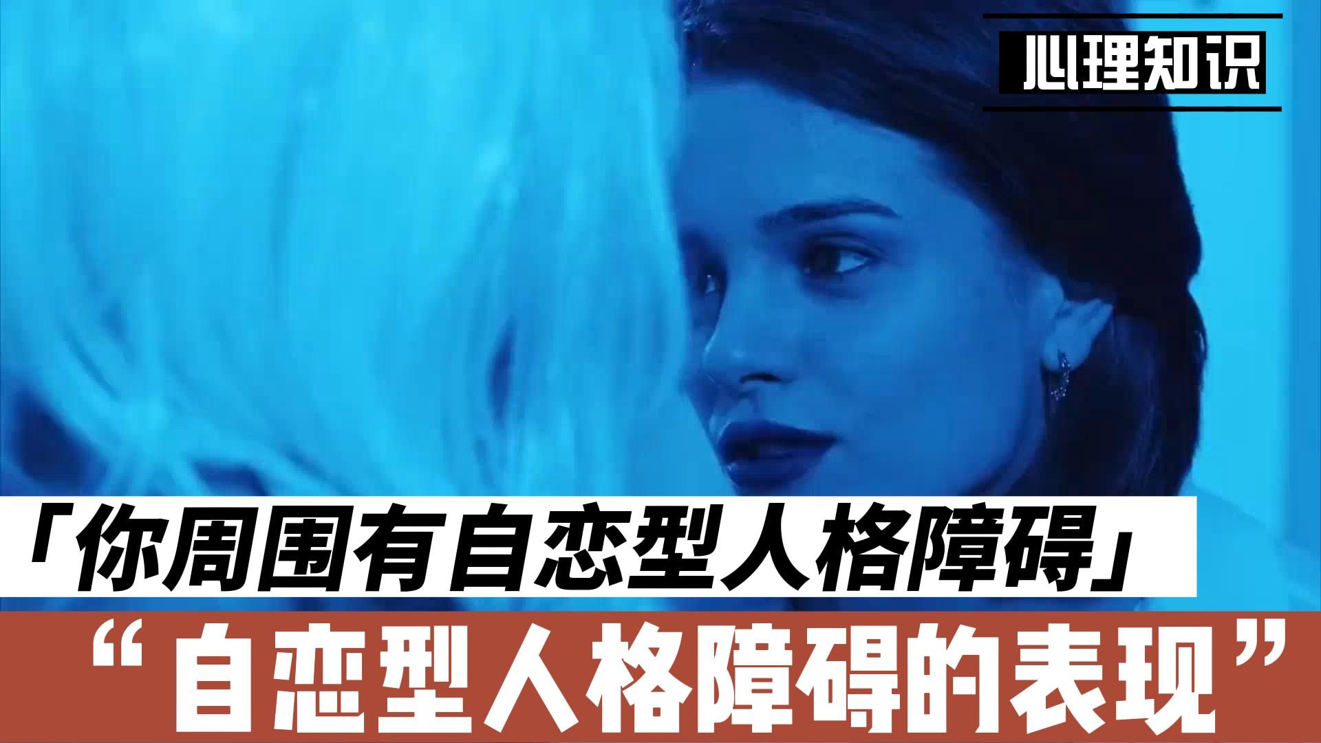 太原心理咨询师解读自恋型人格障碍有哪些表现?