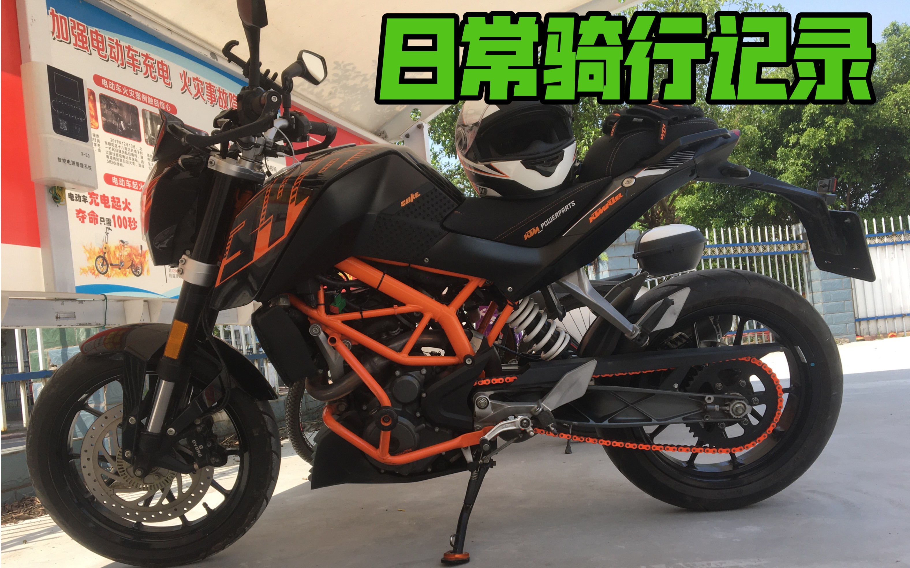 [图]【ktm 390 duke】 周末骑行打卡 终南山观景台