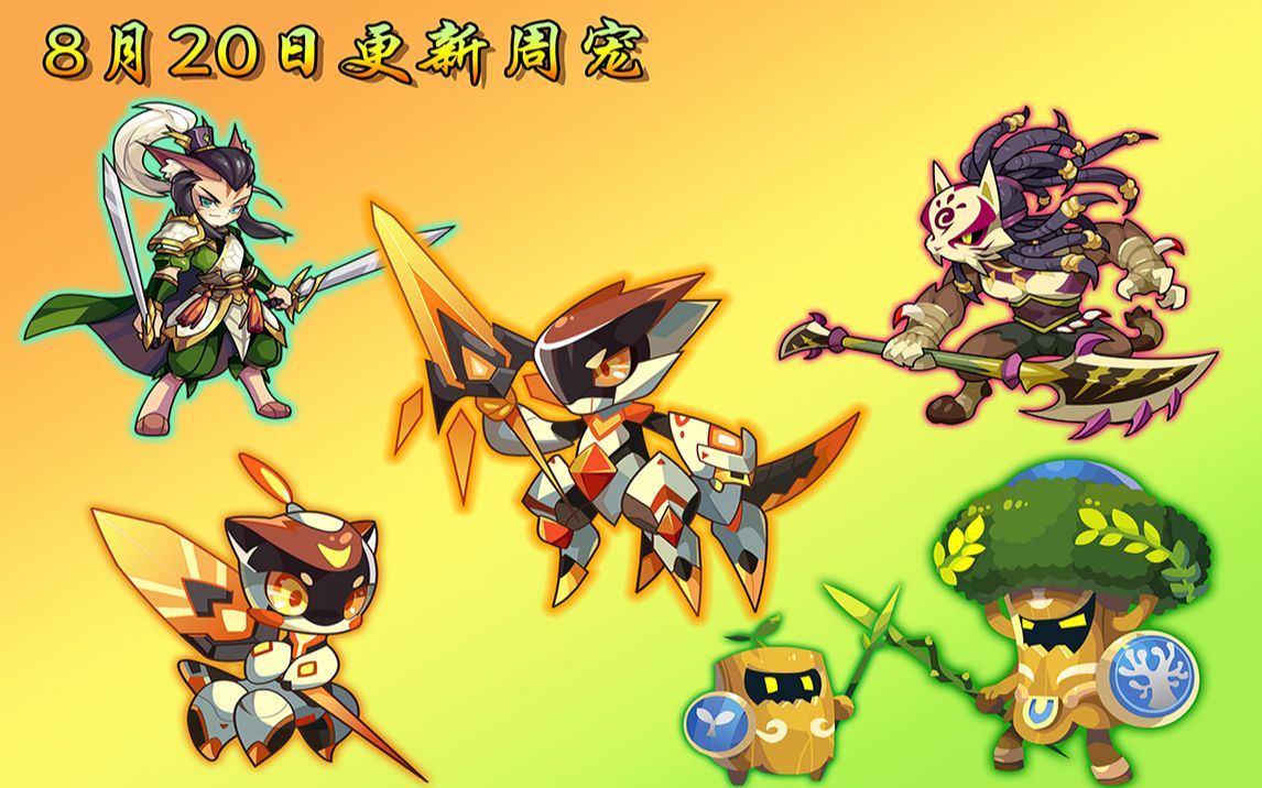 『洛克王国』(第95期)论刘备玄德,魏延文长,长矛侍从,长矛守护,闪电