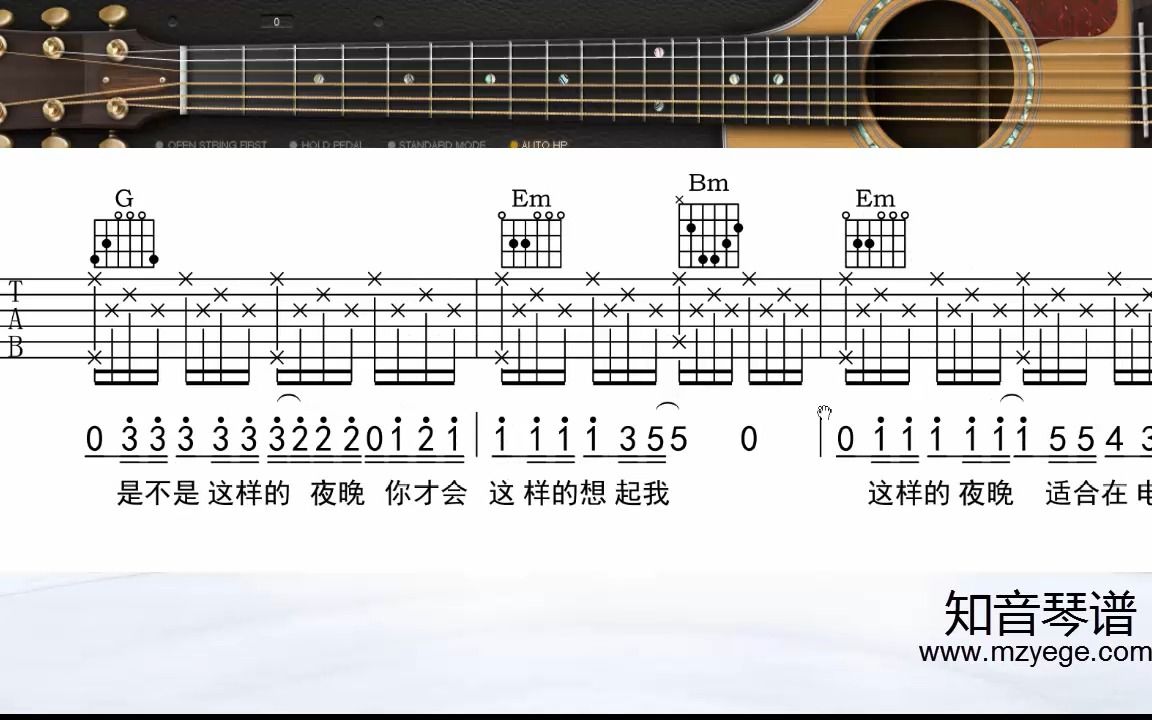 [图]《是不是这样的夜晚你才会这样的想起我》吉他弹唱谱