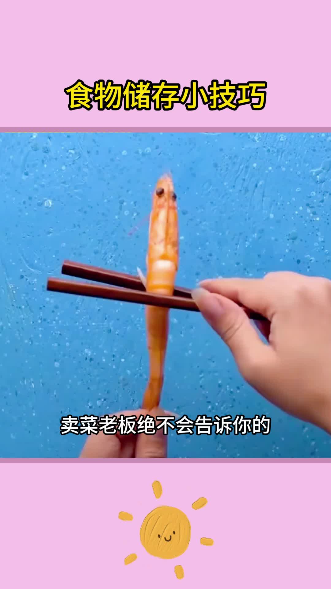 食物储存小技巧哔哩哔哩bilibili