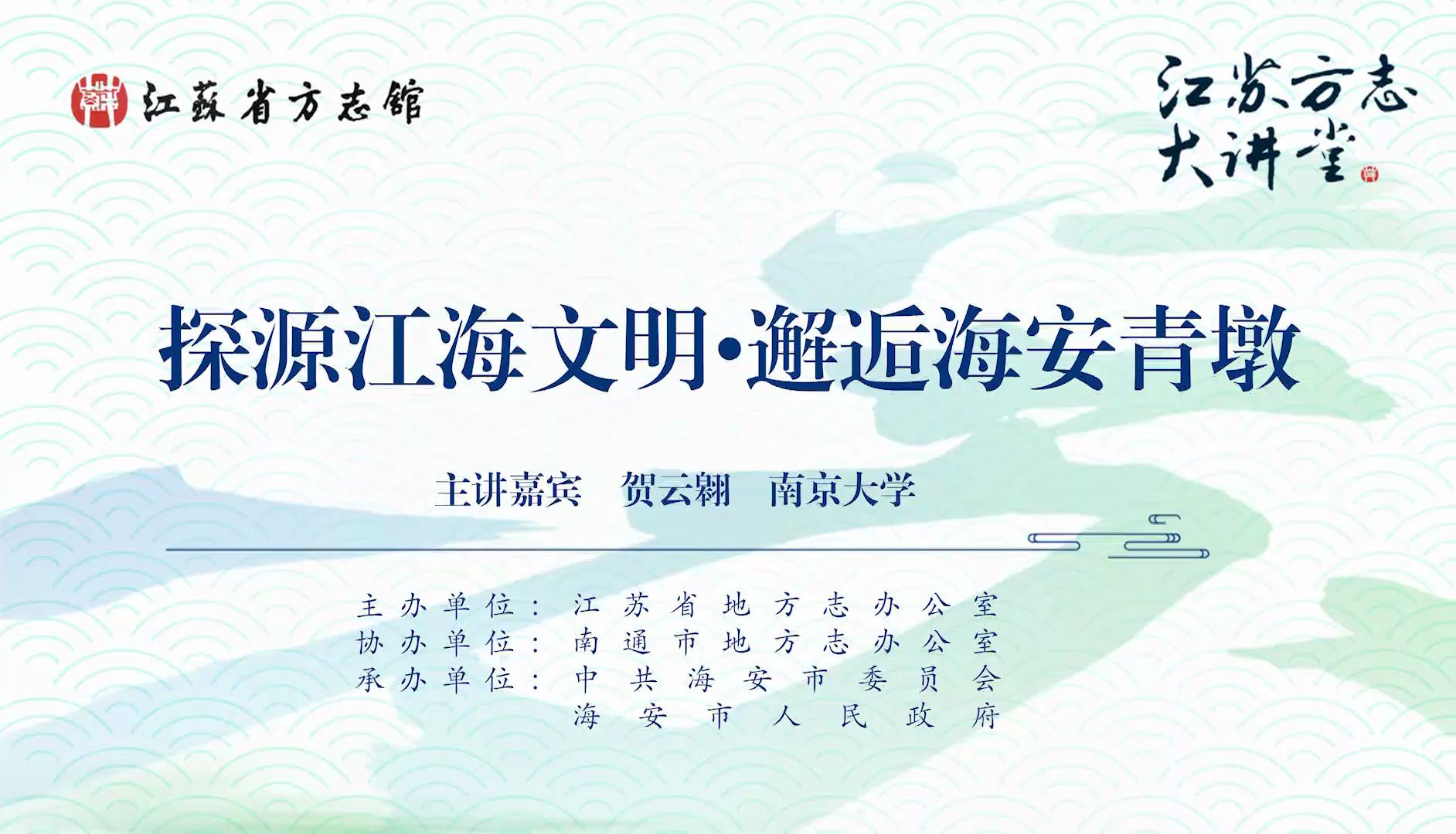 从“青墩遗址”到“青墩文化” 贺云翱 南京大学历史系教授、博士生导师,南京大学文化与自然遗产研究所所长 “青墩文化”,是个考古学意义的“文化...