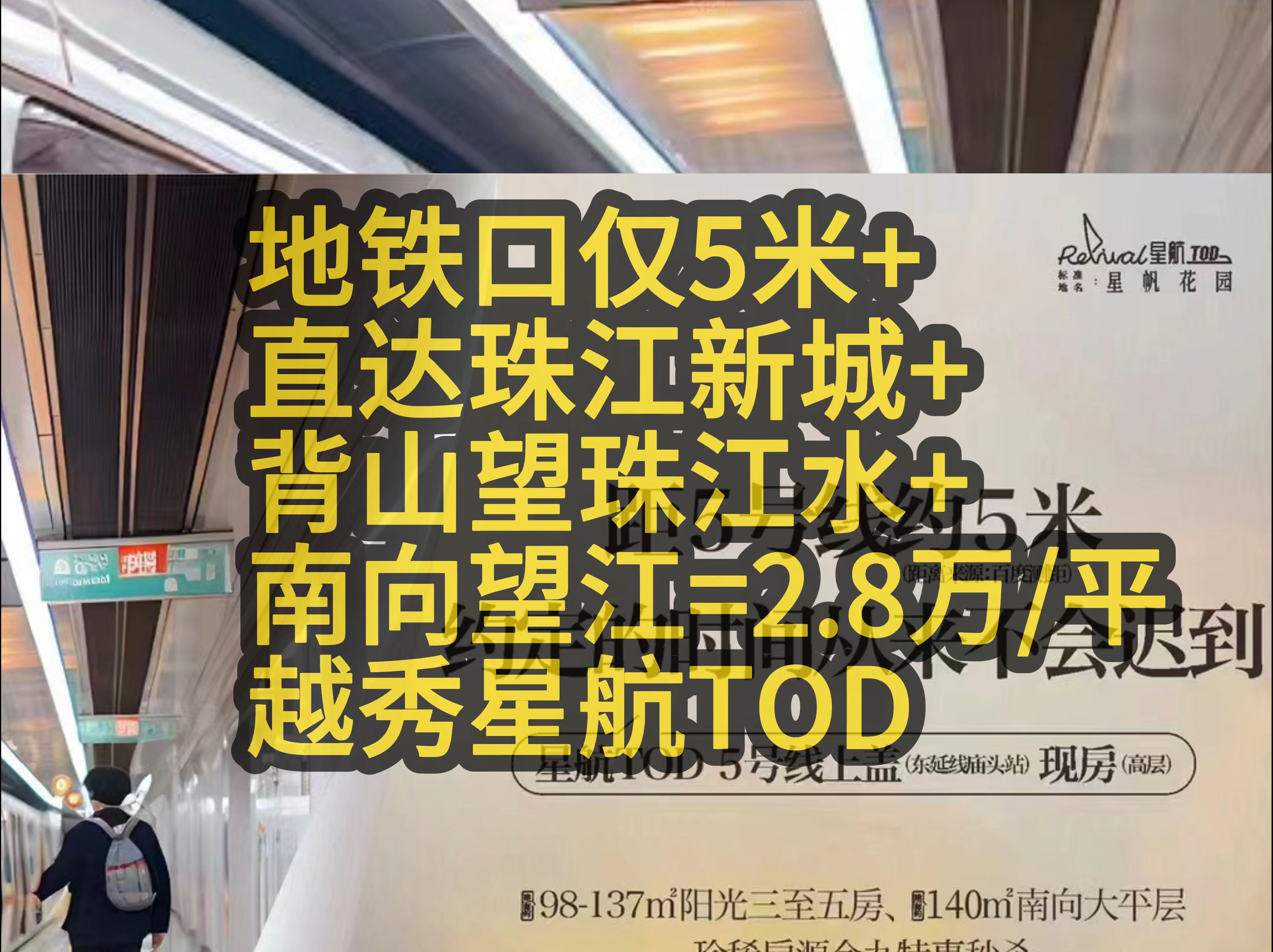 中建海丝城3.74.3万,多坐一站仅需2.8万!哔哩哔哩bilibili