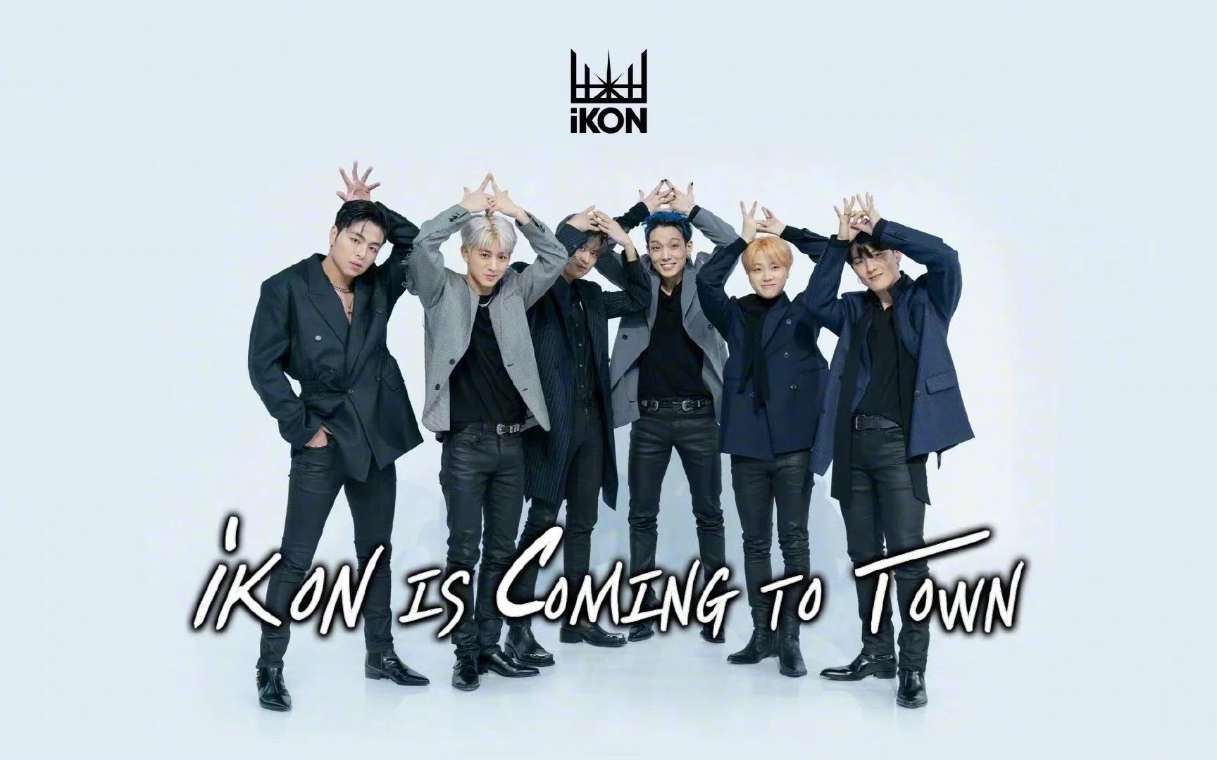 ikonkingdom生存战六队内投第一名舞台公开ikonisback