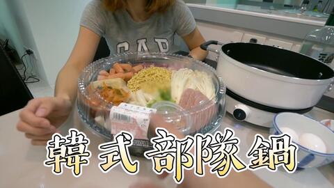 I M Daddy Costco韩式部队锅ｘ米家电磁炉 好不好吃vs好不好用 好市多必买推荐 哔哩哔哩 Bilibili