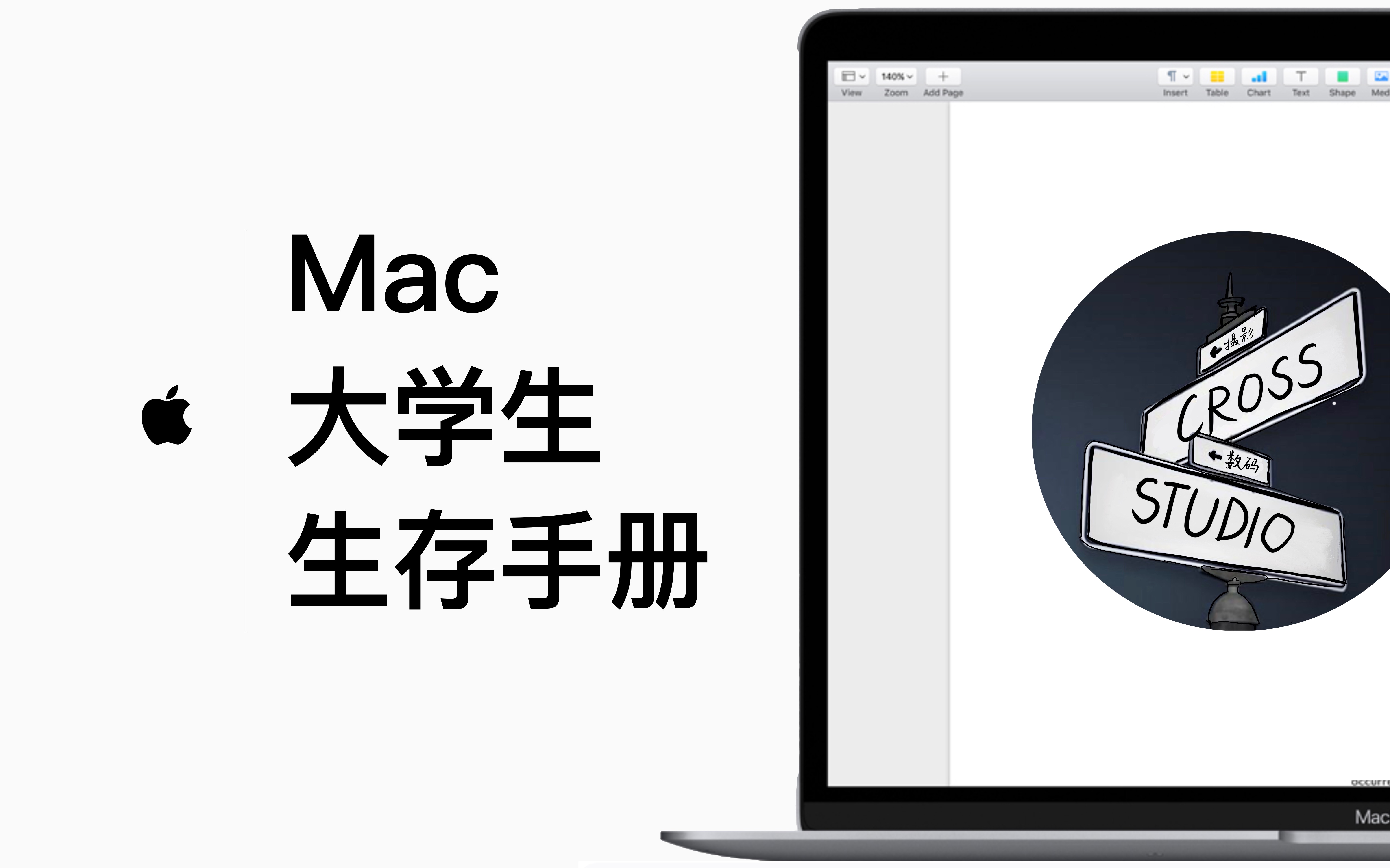 【为啥买Mac?】苹果电脑大学生存手册——用Mac做主力机的两年哔哩哔哩bilibili