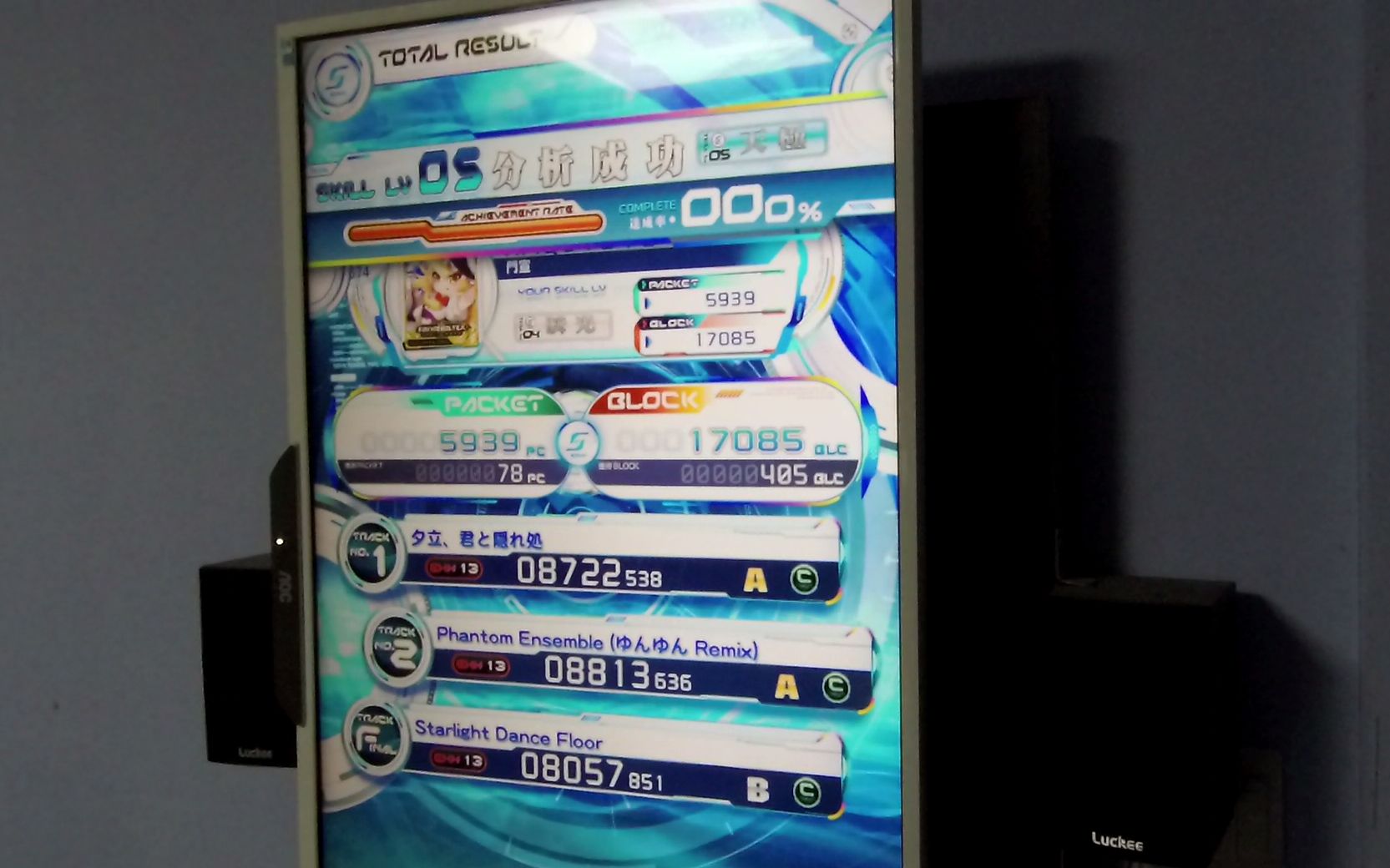 sdvx4段位考核天极1b组100通过