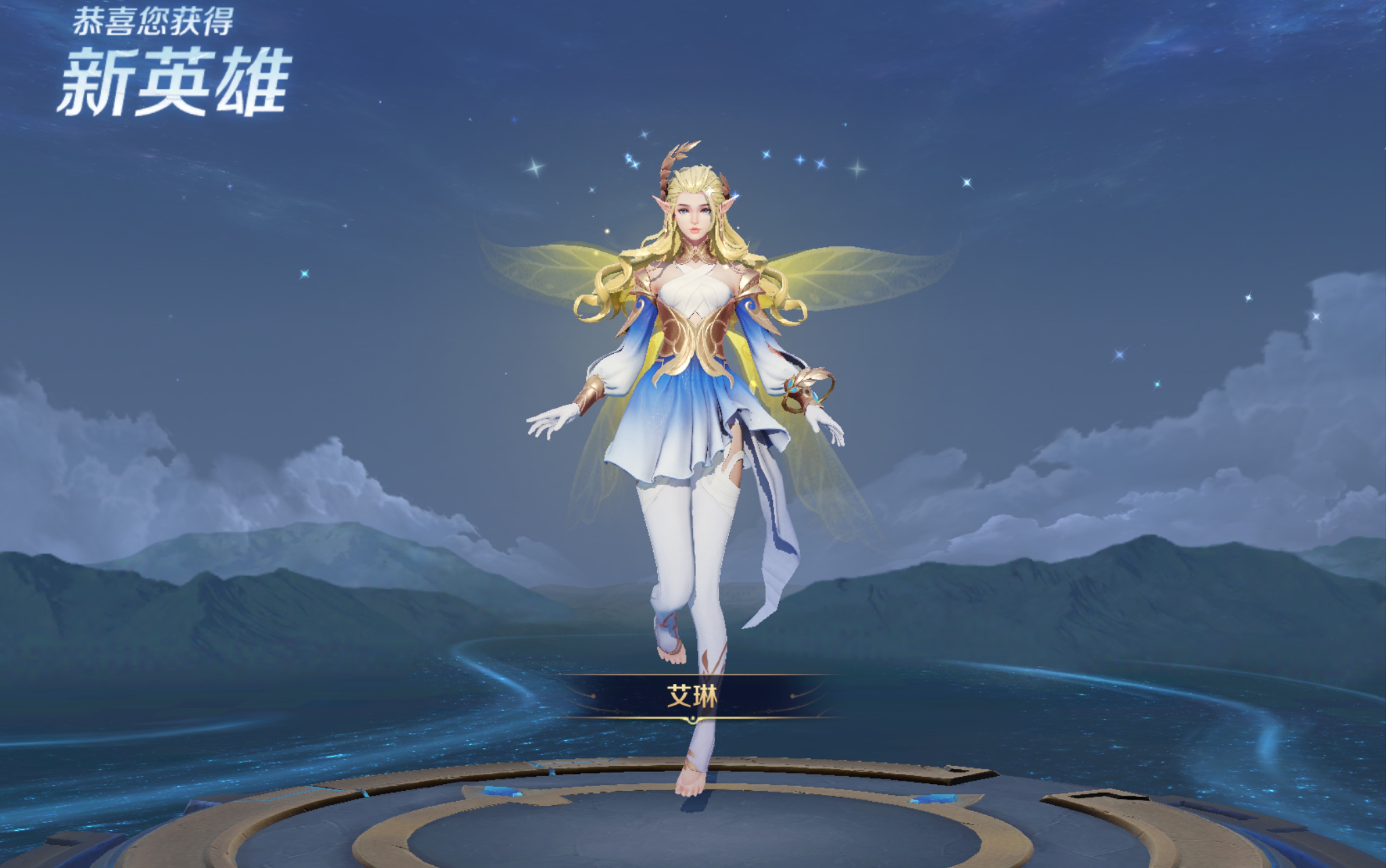 王者荣耀新艾琳