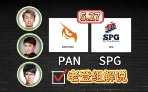 Tải video: 『JINMU』PAN vs SPG 老登组解说 5.27