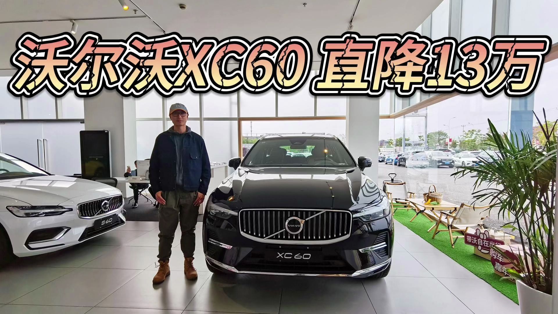 直降13万,仍属豪华品牌SUV!沃尔沃XC60比奥迪Q5L更具性价比!哔哩哔哩bilibili