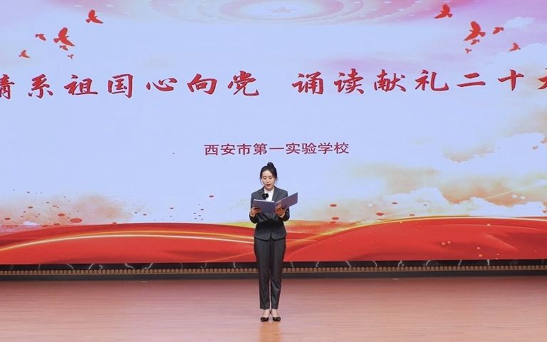 西安市第一实验学校教师组杨婧哔哩哔哩bilibili