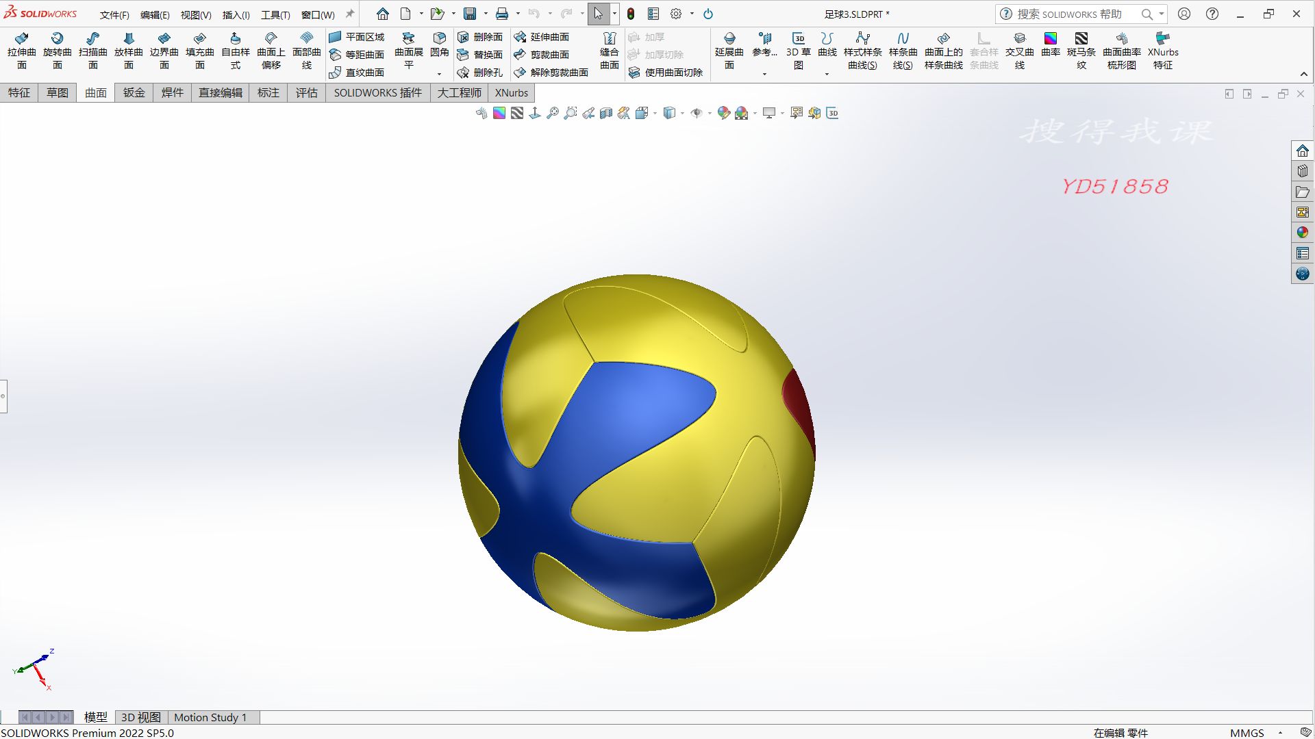 solidworks建模 趣味模型 画足球2