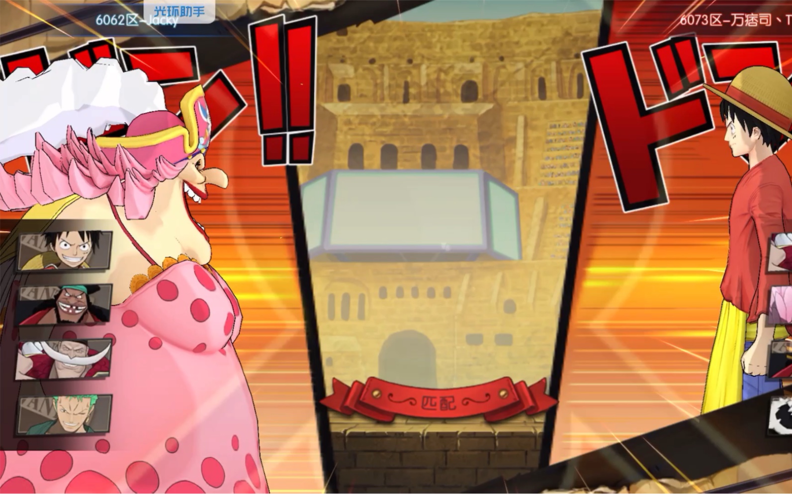 航海王燃烧意志 天梯系列之夏洛特玲玲还真的是香啊_哔哩哔哩 (゜-゜)