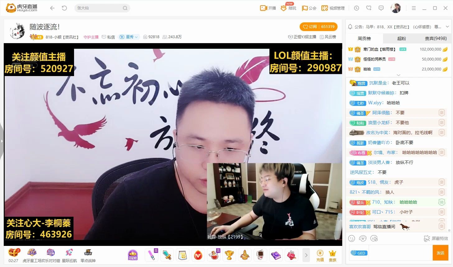 虎牙直播怎么投屏虎牙直播_NBA_足球篮