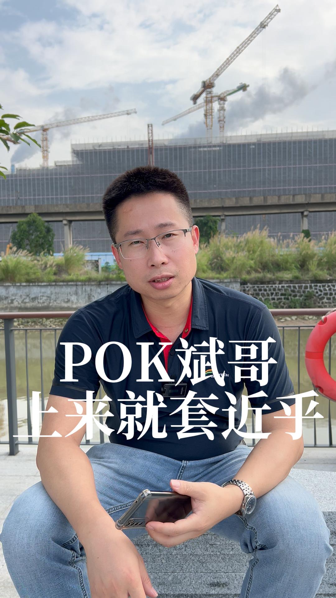 pok斌哥,上来就套近乎的肯定没什么好事