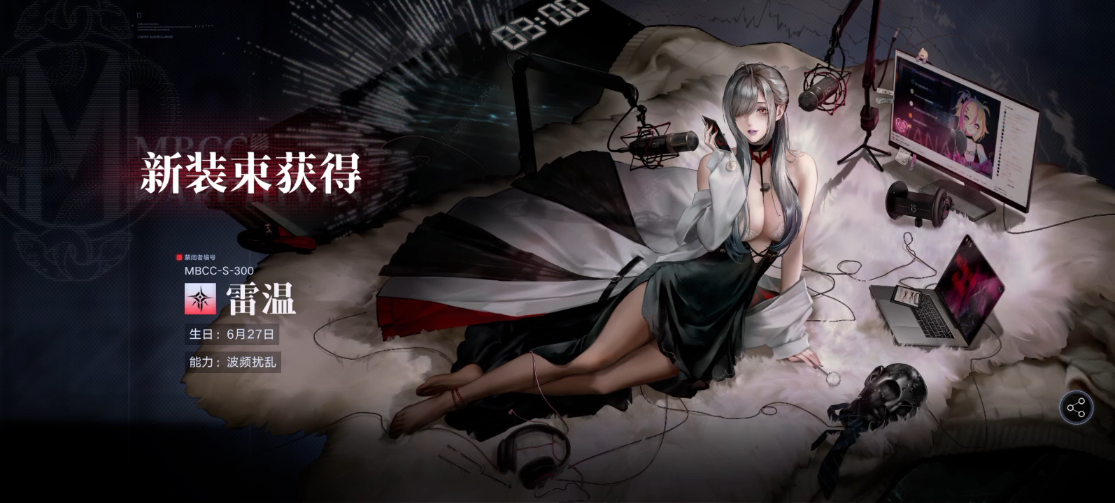 【无期迷途】雷温丶三阶纪念