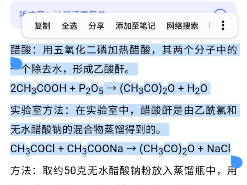 用醋酸合成乙酸酐哔哩哔哩bilibili