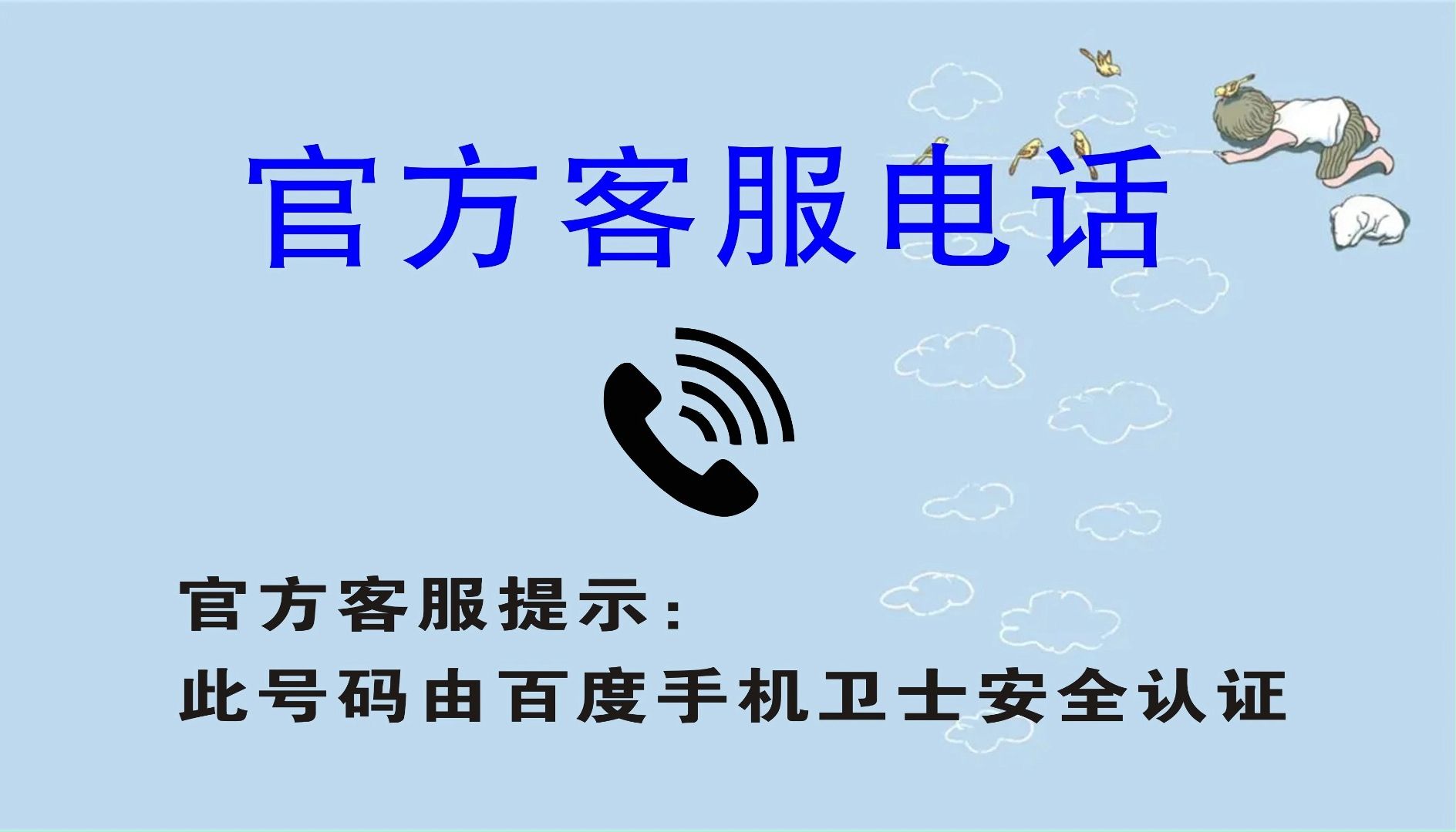 万家乐燃气热水器全国统一网点24小时服务热线400