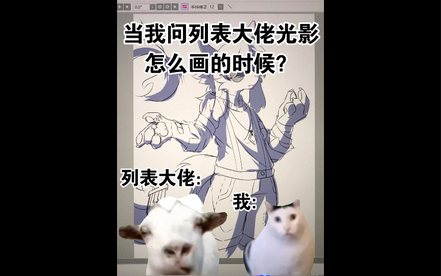 当我问列表大佬怎么画光影?哔哩哔哩bilibili