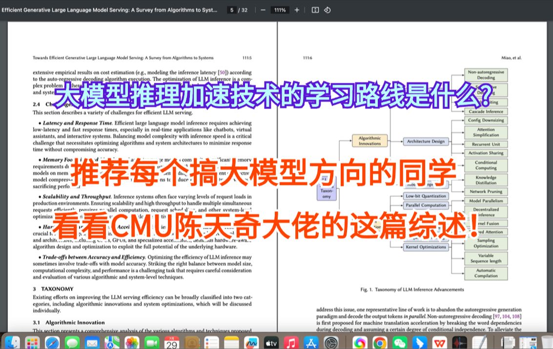 神仙综述!陈天奇大佬彻底把大模型推理加速技术给讲透彻了!神经网络/深度学习/机器学习/LLM哔哩哔哩bilibili