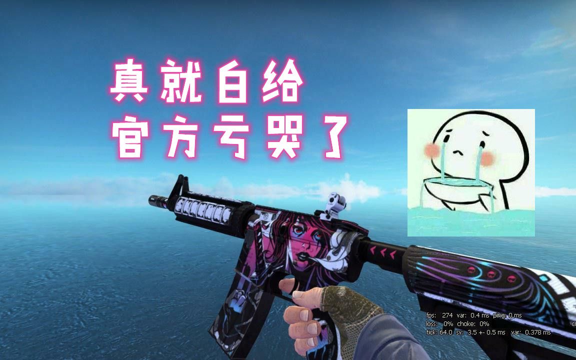 好家伙,这是来66skins进货的(内有roll奖)_哔哩哔哩 (゜-゜)つロ 干杯