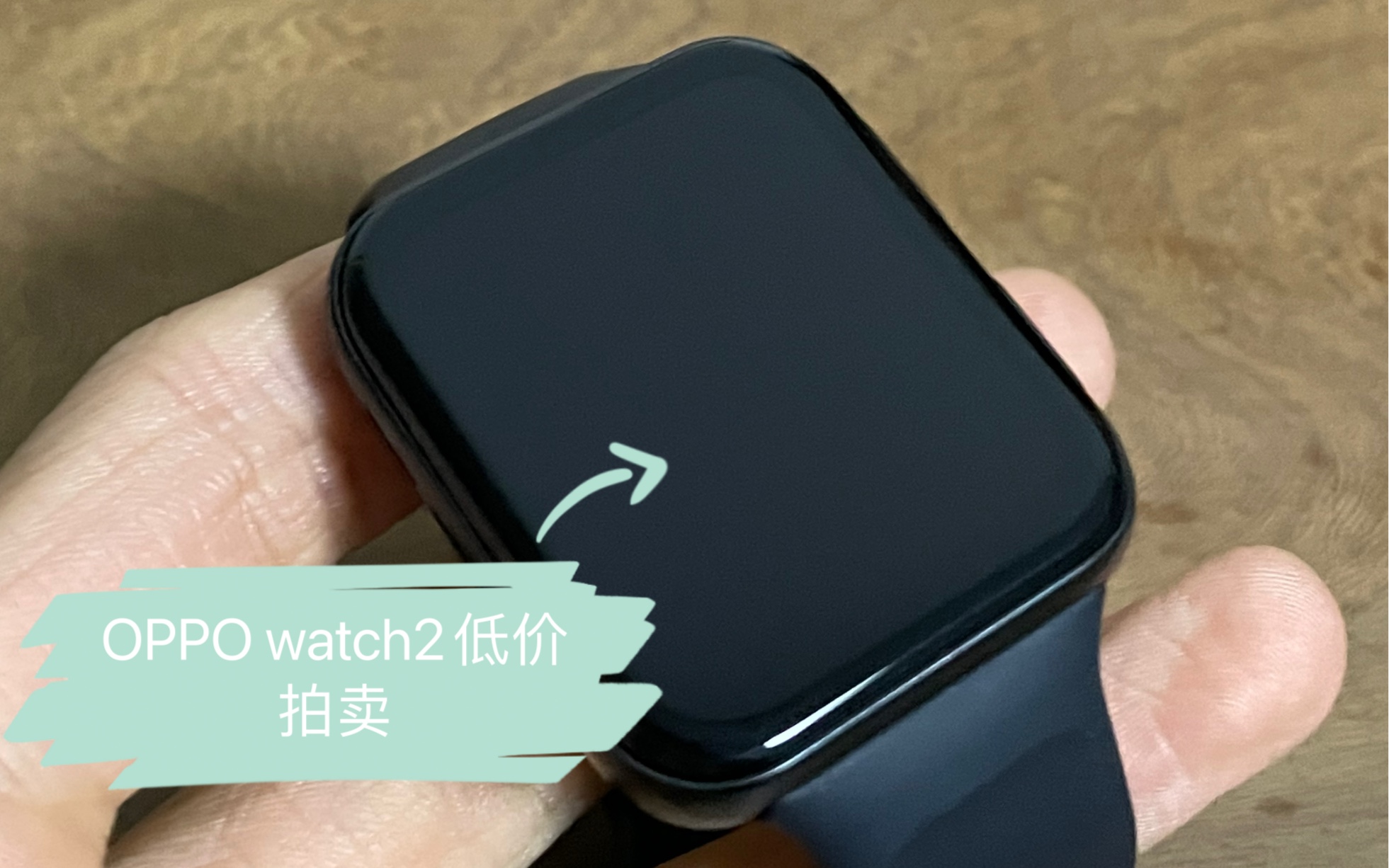 oppo watch2低价拍_哔哩哔哩_bilibili