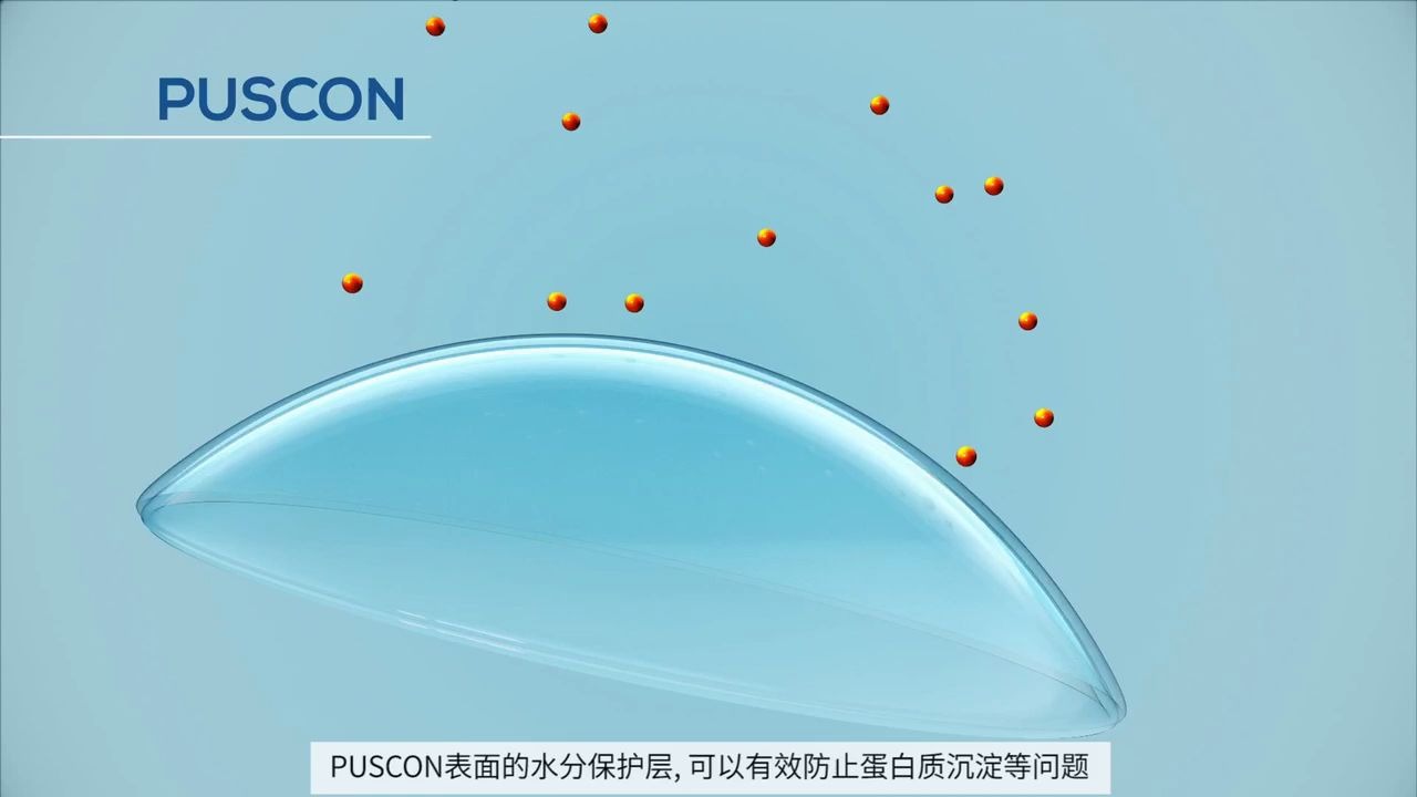 PUSCON镜片科普——硅水凝胶升级版材质,呵护敏感眼哔哩哔哩bilibili