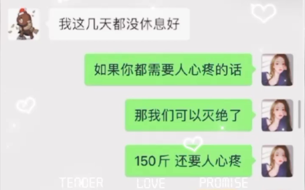 [图]“总裁，夫人已经回应了”“她知错了吗”“这……她说她是你爹。”