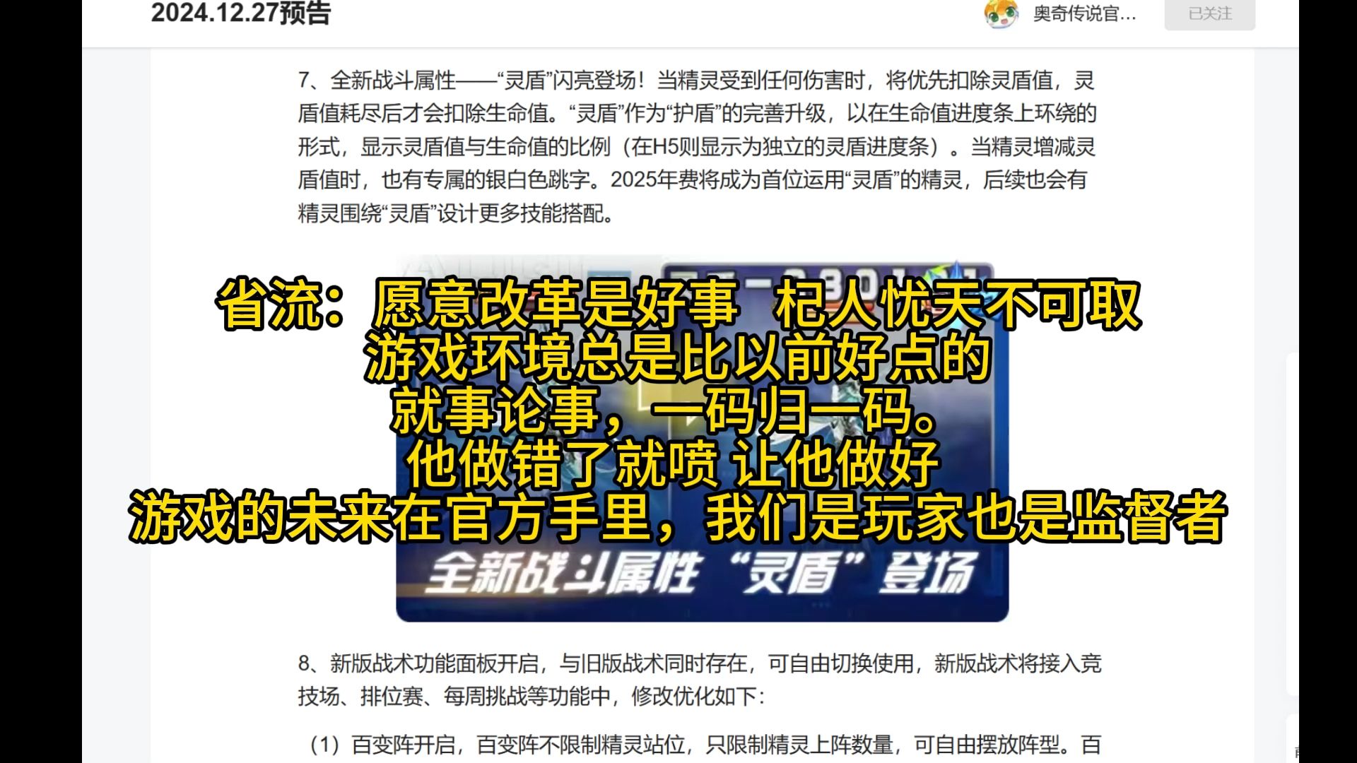 【久晨】1月预告更新解析 我想看到的是奥奇真正的蒸蒸日上哔哩哔哩bilibili奥奇传说游戏杂谈