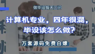 【免费赠送源码】JSPJava公用自助洗衣机服务系统zmv06计算机毕业设计-程序作业-课程设计-程序定做