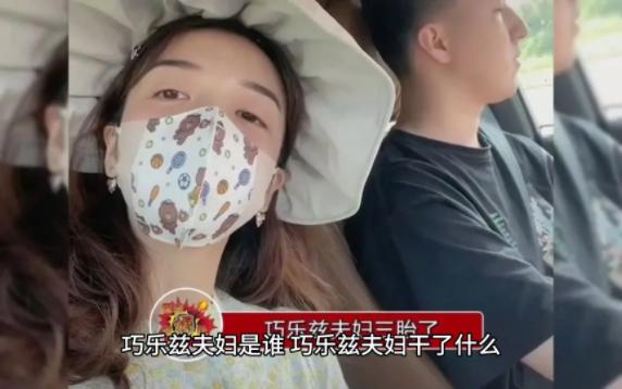 巧乐兹夫妇是谁 巧乐兹夫妇干了什么哔哩哔哩bilibili