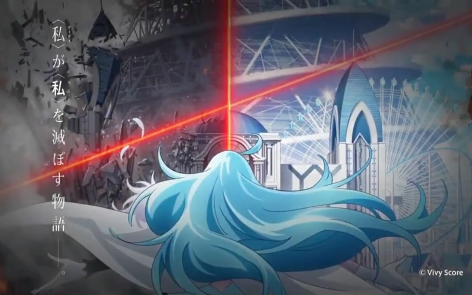 【2021年新番/动漫资讯】vivy -fluorite eyes song-:先导pv