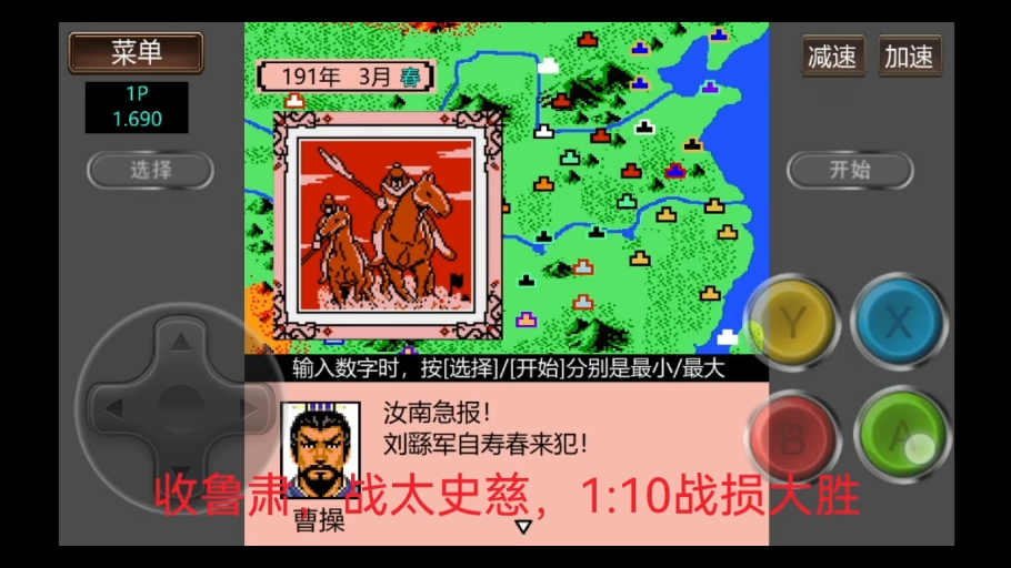 霸王的大陆gd版之万人大战 鲁肃,太史慈,曹昂