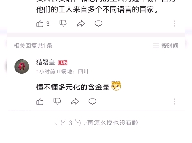 B站乃至整个中文互联网罕见的上海IP正常特色评论哔哩哔哩bilibili