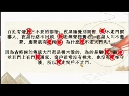 Download Video: 为什么“好朋友“不会从大门进来？ 农历七月将至，大家做好这三个点，保护好自己！