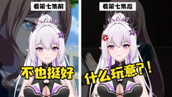 狠狠代入了！爱音厨破防实录之《这不是挺好的嘛？》《什么玩意？？》