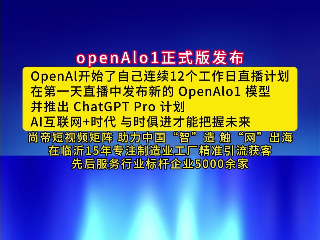 openAlo1 正式版发布哔哩哔哩bilibili