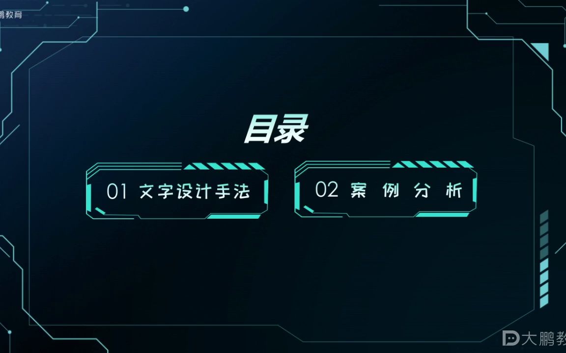 3.设计基础—主题文字设计哔哩哔哩bilibili