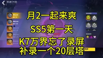 Télécharger la video: 火炬之光无限ss5月2第一天20层塔留爪