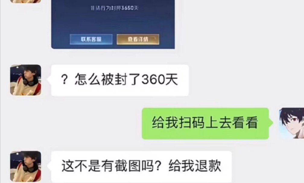 真服了,小国都打完了装自己号封了让我退款手机游戏热门视频