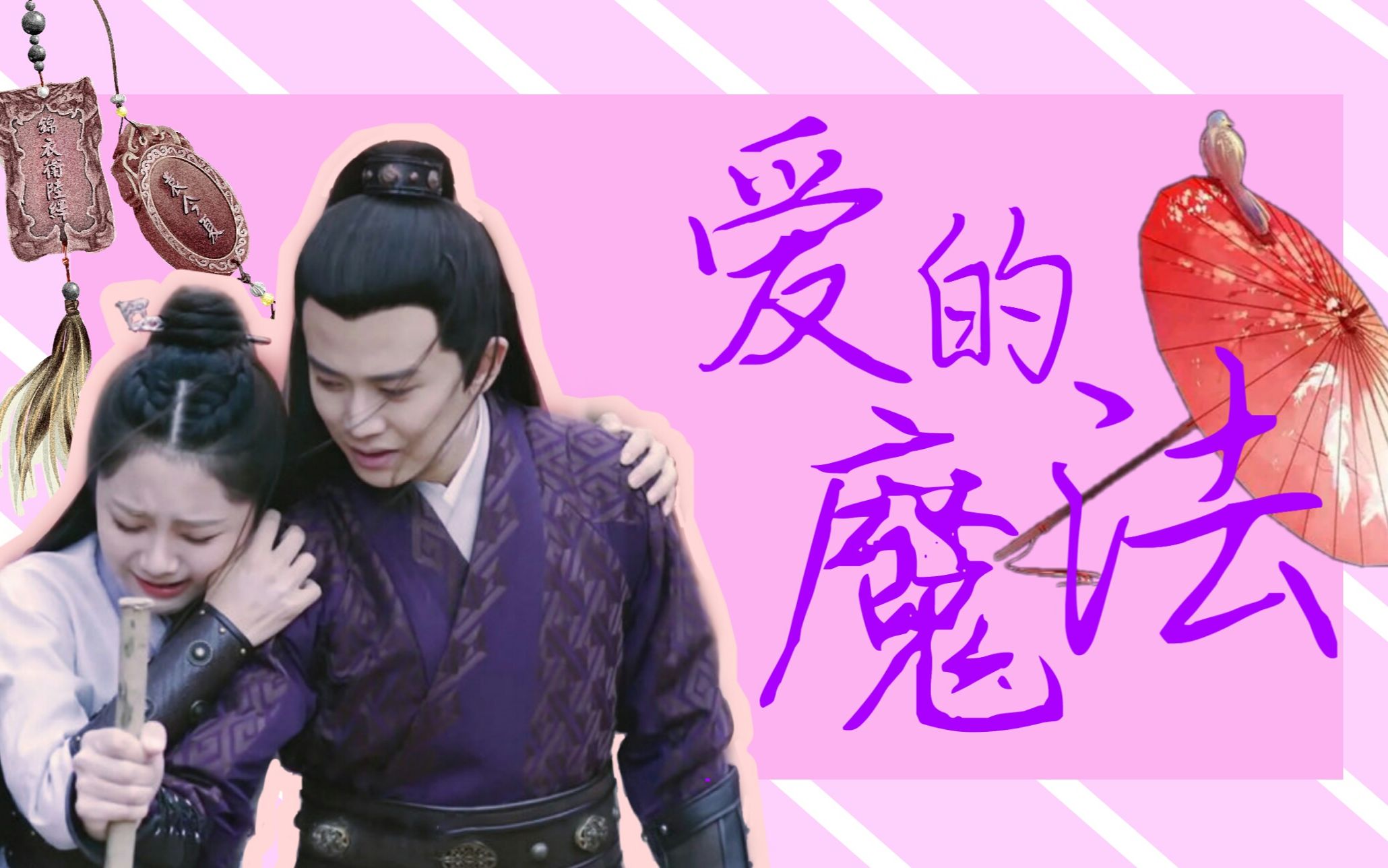 【锦衣之下】【婚后小甜饼】陆绎x袁今夏