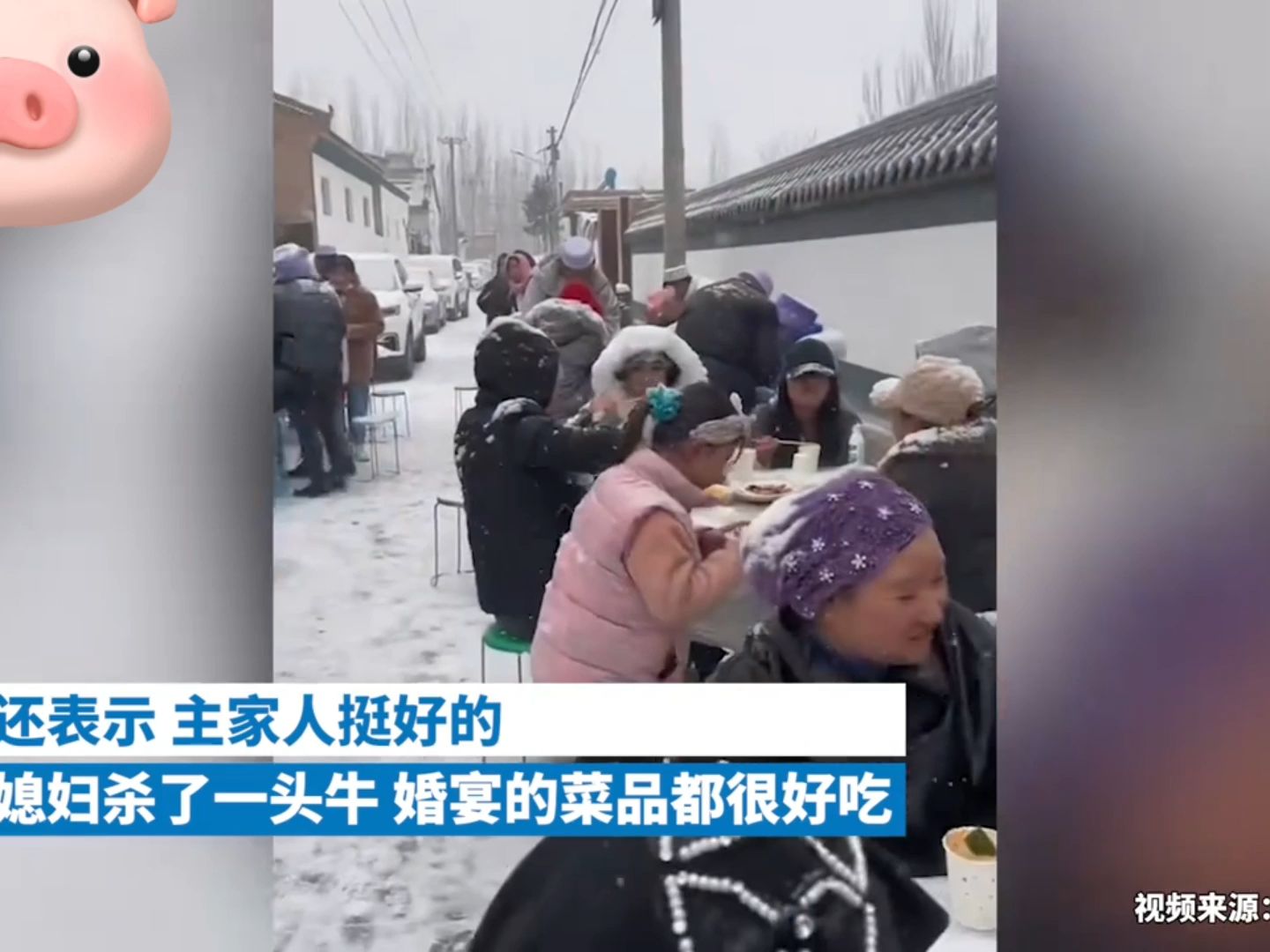 婚礼现场突下大雪宾客冒雪吃席哔哩哔哩bilibili