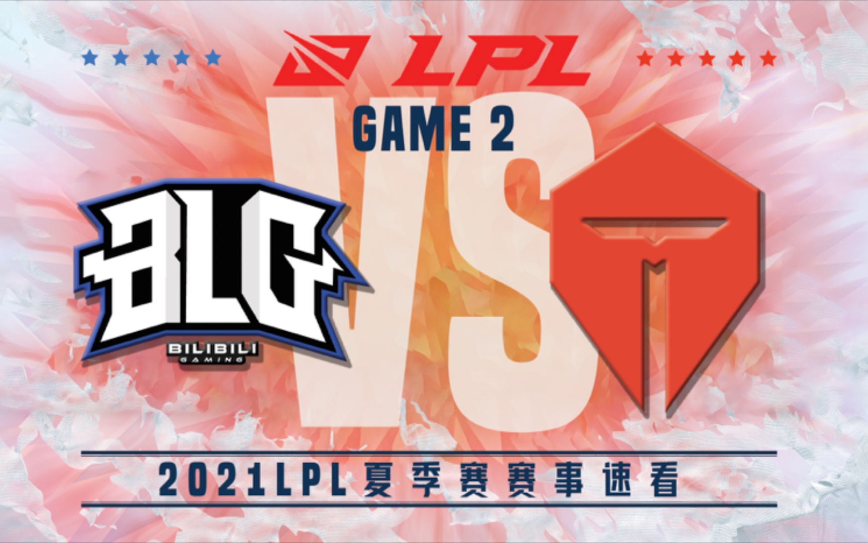 tes】第二场集锦丨2021lpl夏季赛第六周第四比赛日丨20210715