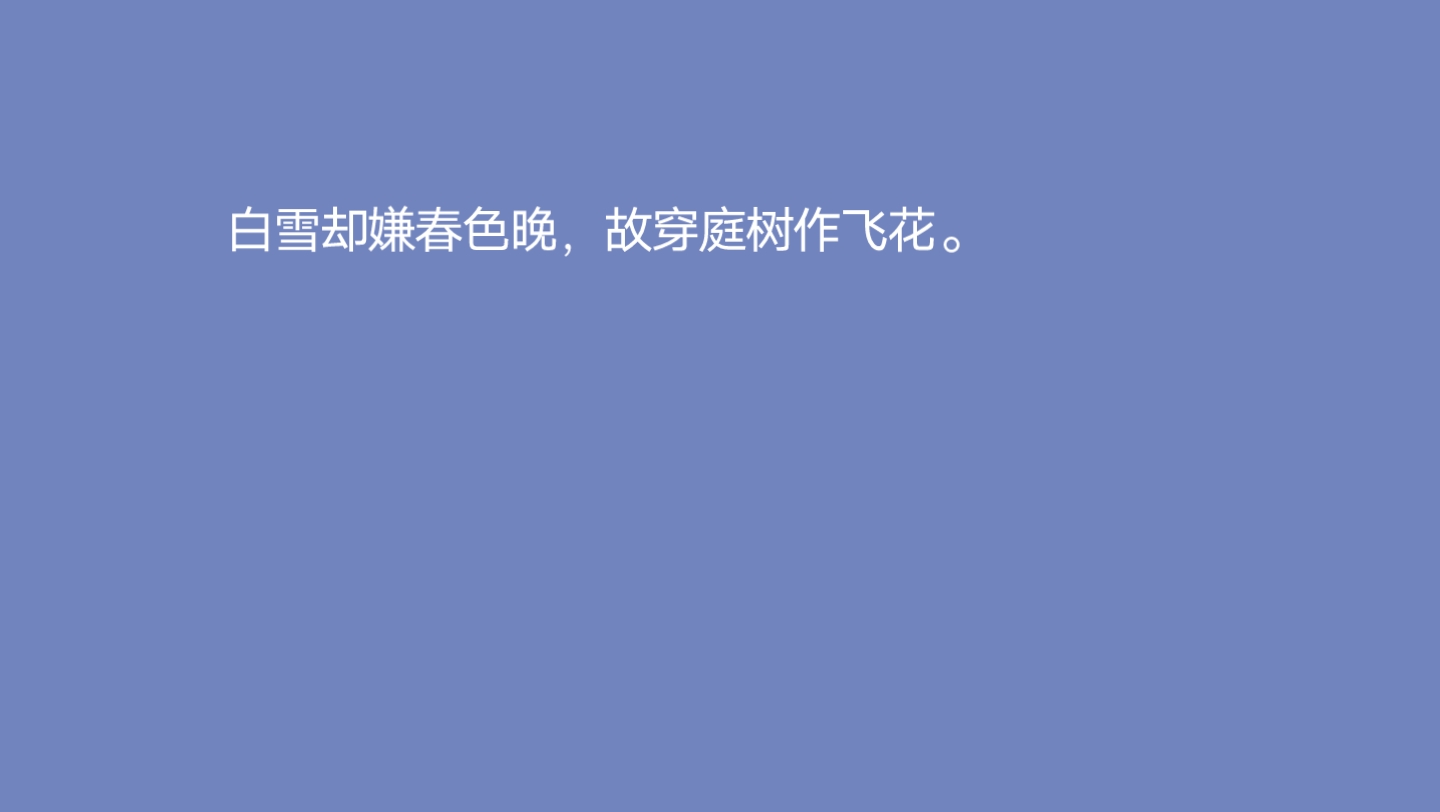 【诗词】烟霏云敛,其容清明,天高日晶.哔哩哔哩bilibili