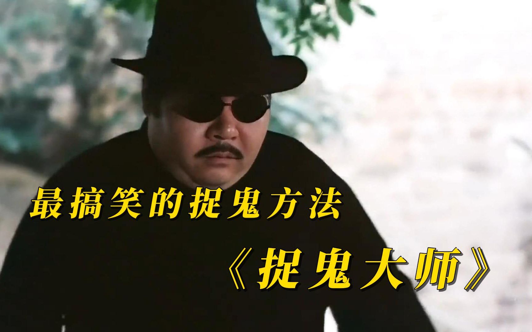 《捉鬼大师》富商拍下古董坛子,没想到里面竟封印着恶鬼!